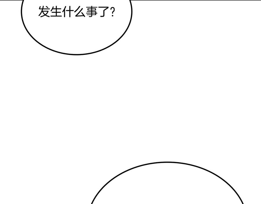 《一键三连后，我无敌了》第48话 打造武器 第184页