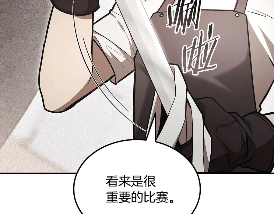 《一键三连后，我无敌了》第48话 打造武器 第207页