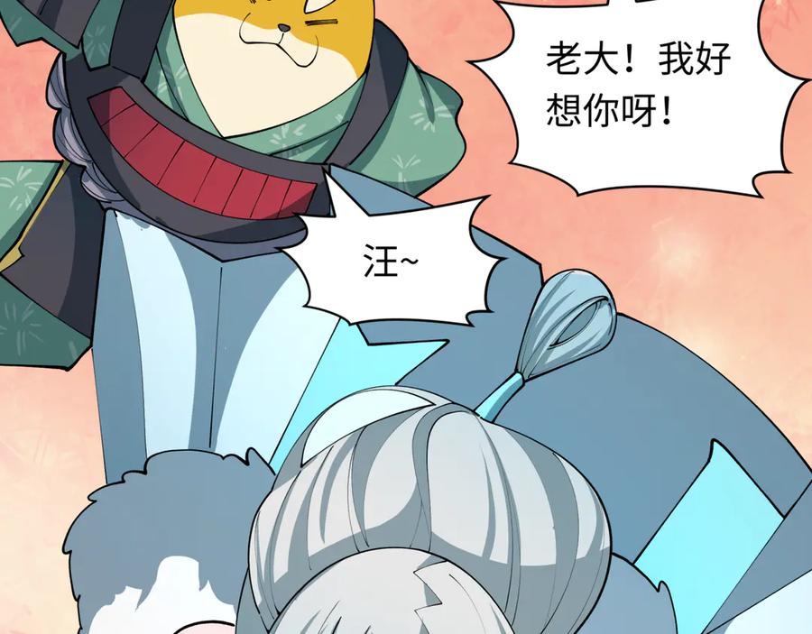 全球诡异时代 第479话 扶桑篇-鬼观音！ 第88页