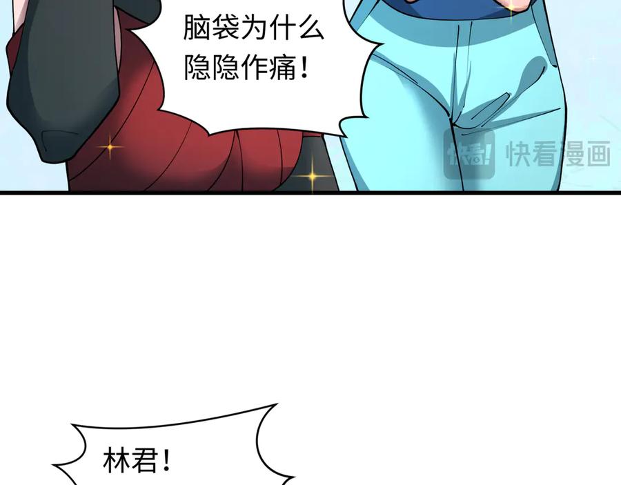 全球诡异时代 第479话 扶桑篇-鬼观音！ 第86页