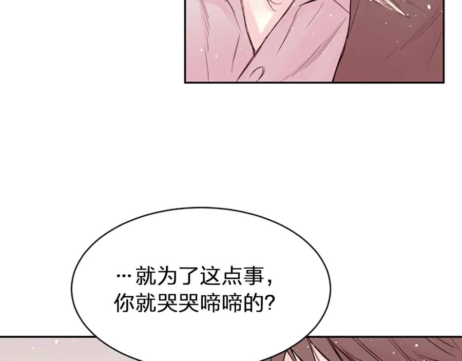 《别离我太近》第4话 你是真的不懂吗？ 第32页