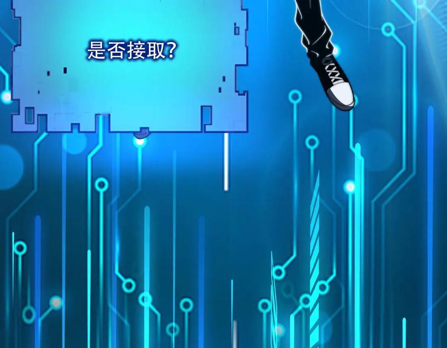《我在末世给别人升级》第49话 只是虫子而已 第60页