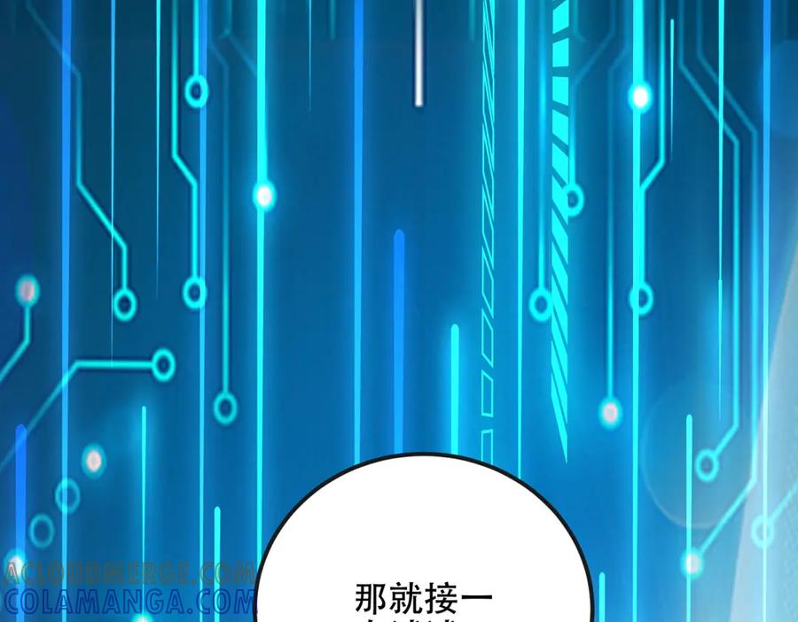 《我在末世给别人升级》第49话 只是虫子而已 第61页