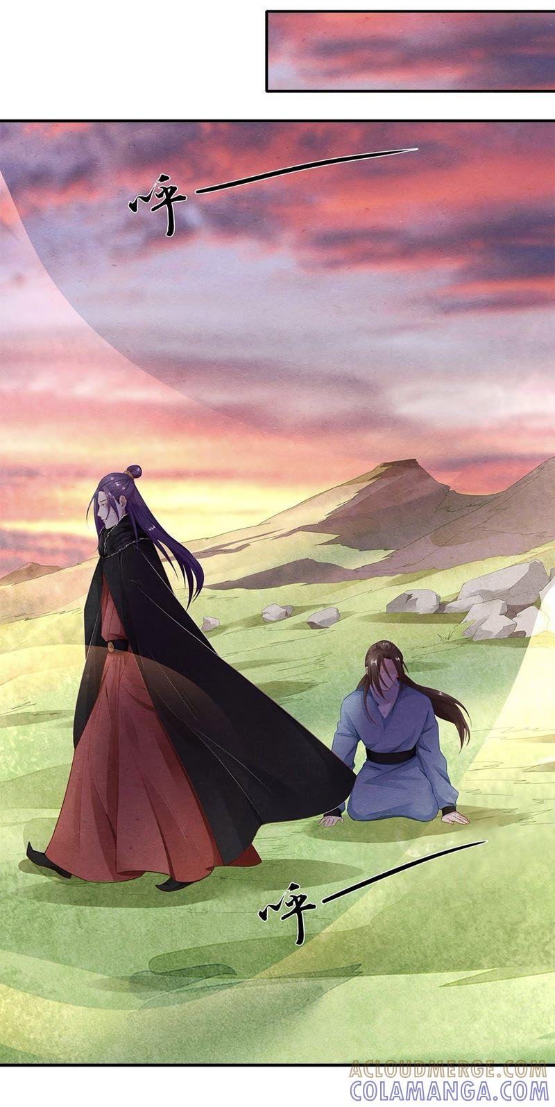 《夔（kui）龙玉》第五十话 离 第8页