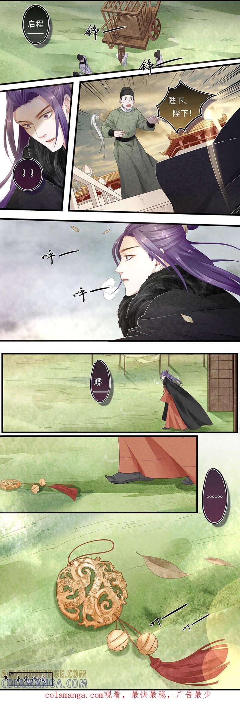 《夔（kui）龙玉》第五十话 离 第10页