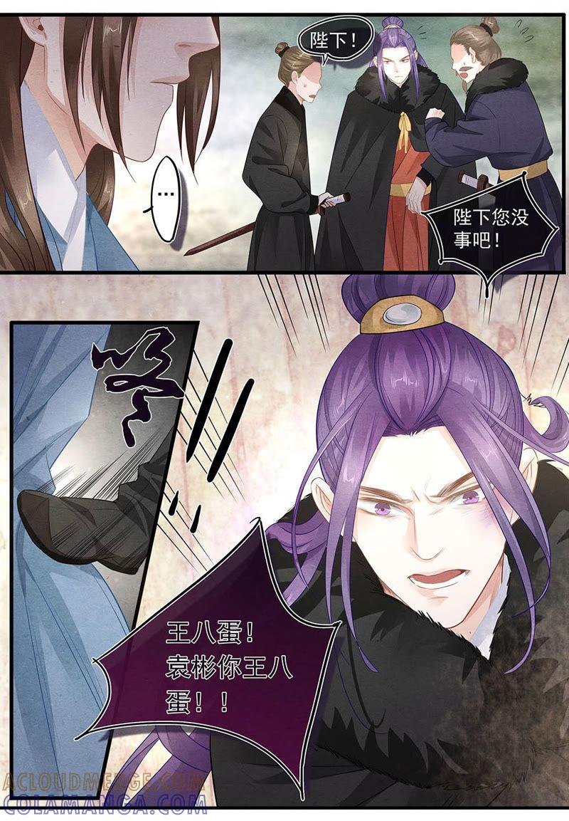 《夔（kui）龙玉》第五十话 离 第5页