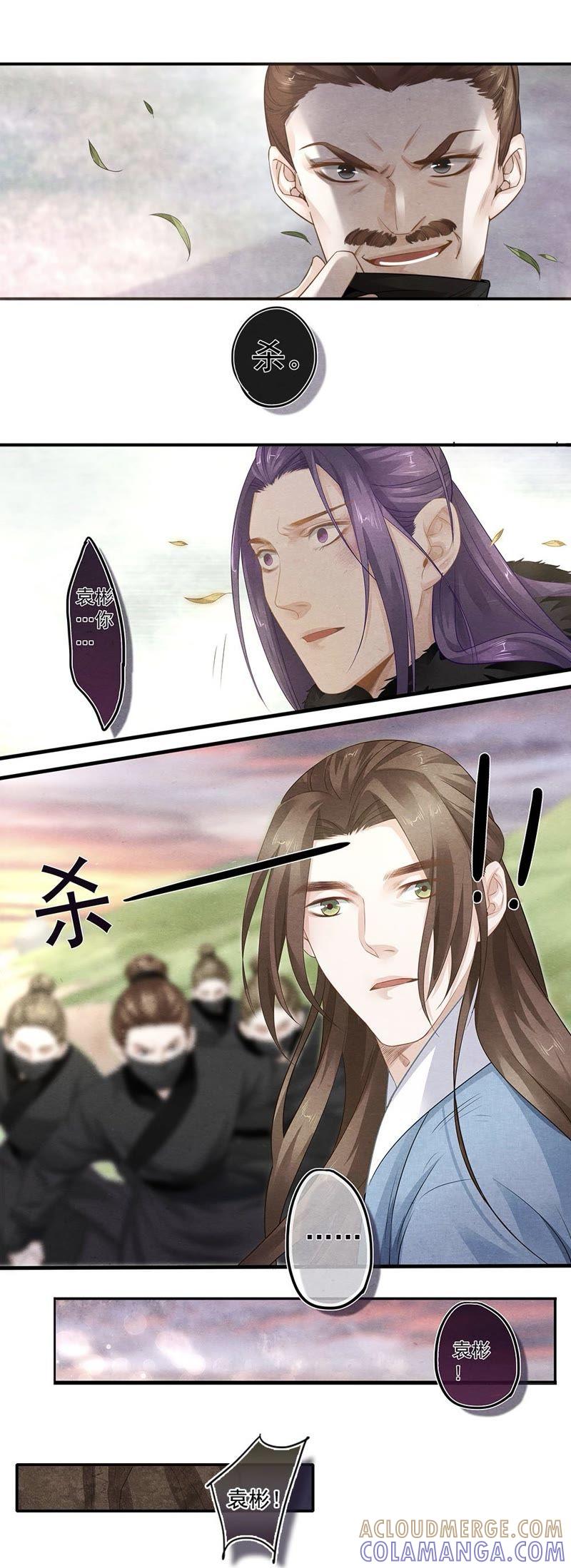 《夔（kui）龙玉》第五十话 离 第2页