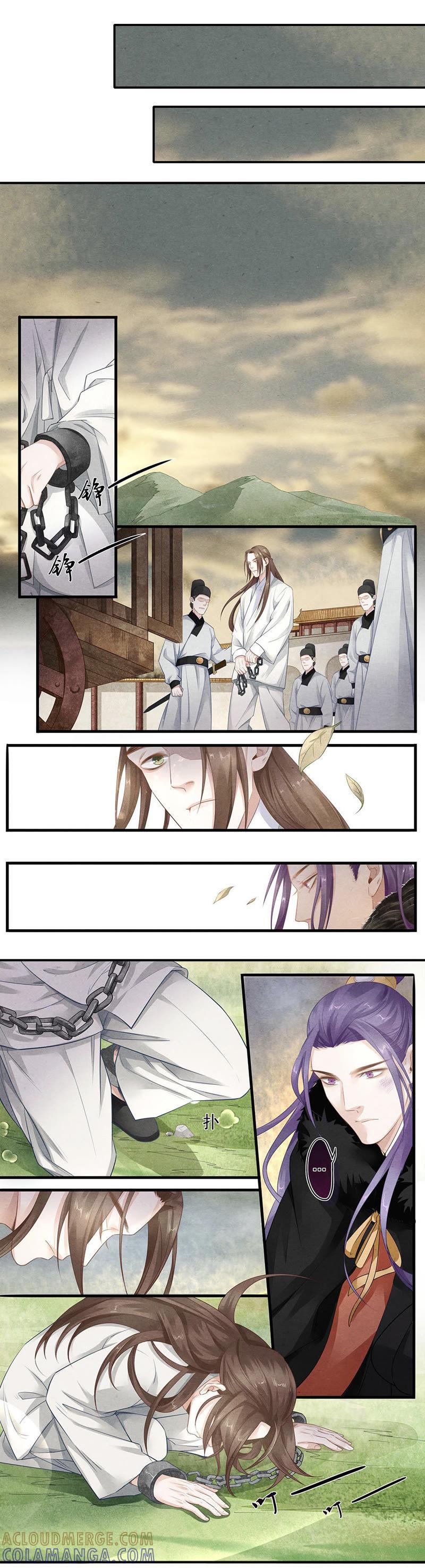 《夔（kui）龙玉》第五十话 离 第9页