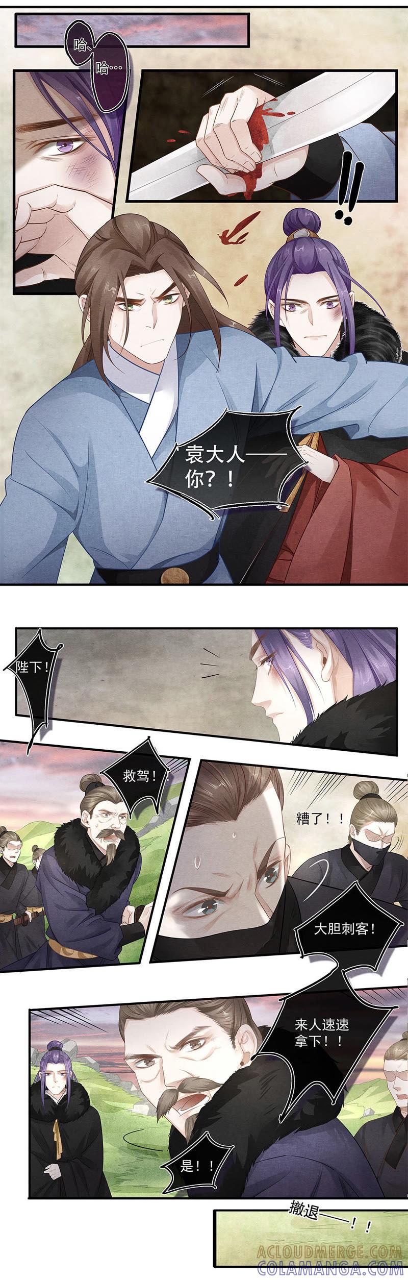 《夔（kui）龙玉》第五十话 离 第4页