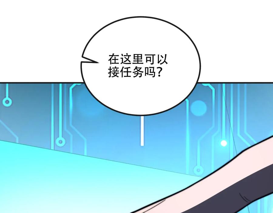 《我在末世给别人升级》第49话 只是虫子而已 第56页