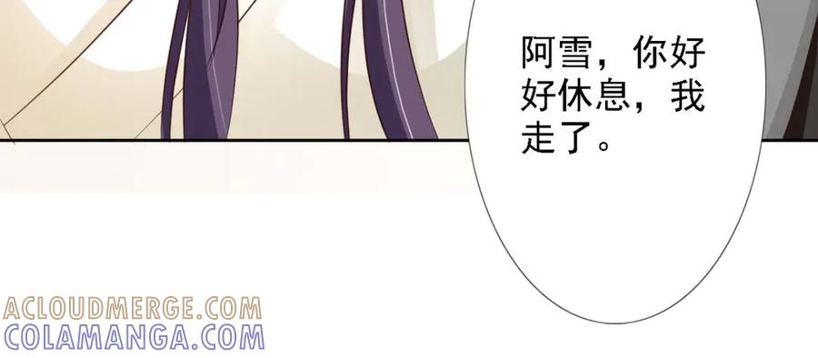 《王妃，王爷他不装了》第51话 第70页
