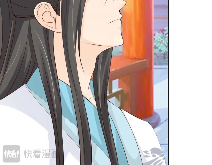 《王妃，王爷他不装了》第51话 第78页