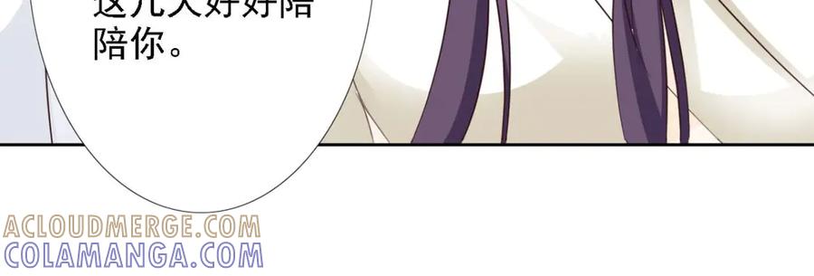 《王妃，王爷他不装了》第51话 第82页