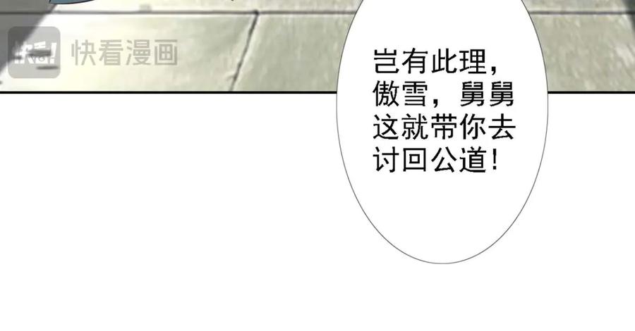 《王妃，王爷他不装了》第51话 第90页