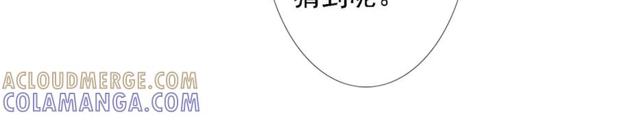 《王妃，王爷他不装了》第51话 第76页
