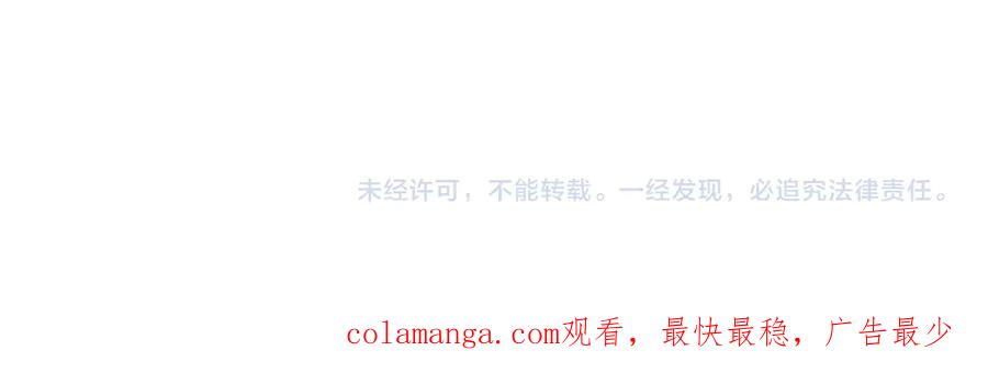全球诡异时代 第503话 扶桑篇-黑化江薇！ 第216页