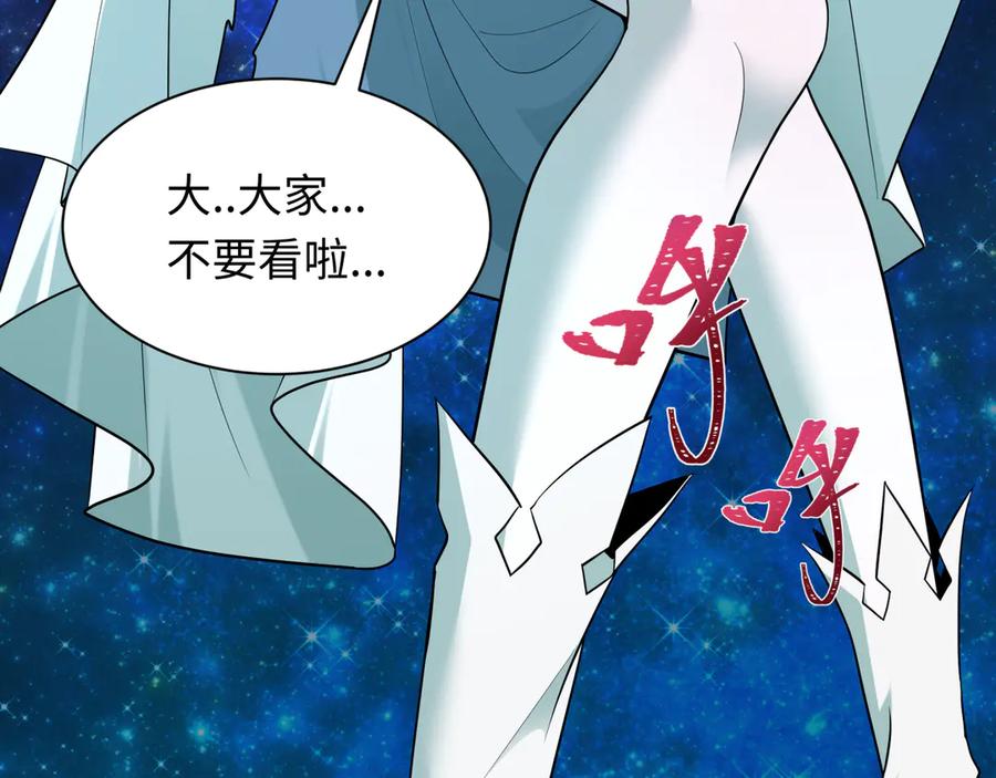 全球诡异时代 第527话 扶桑篇-雪女融化了！ 第162页