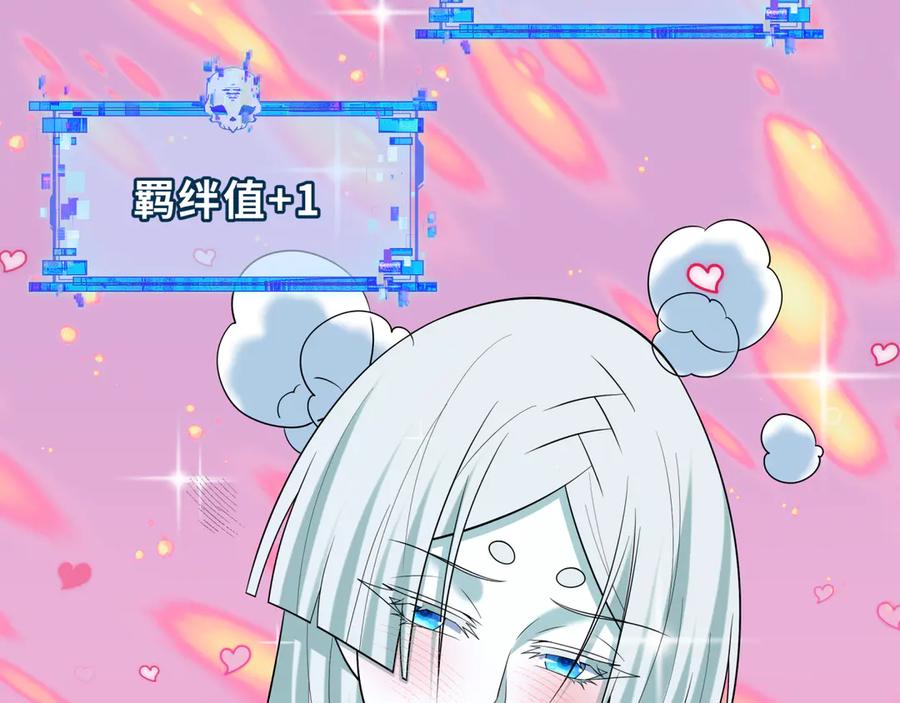 全球诡异时代 第527话 扶桑篇-雪女融化了！ 第164页