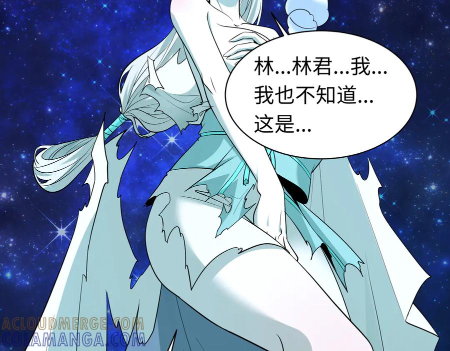 全球诡异时代 第527话 扶桑篇-雪女融化了！ 第161页
