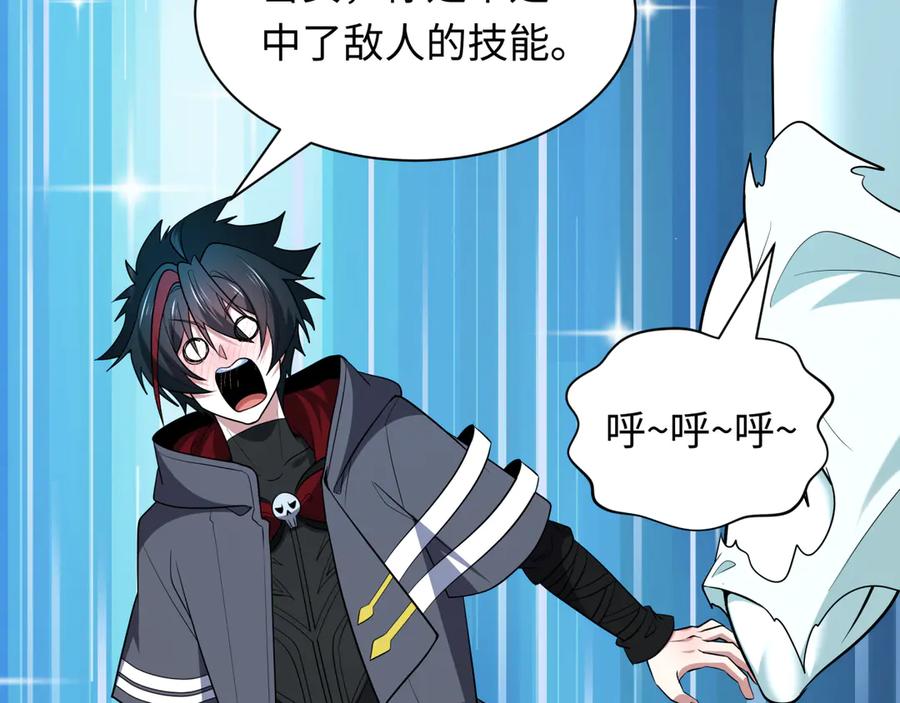 全球诡异时代 第527话 扶桑篇-雪女融化了！ 第168页