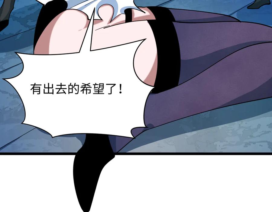 全球诡异时代 第527话 扶桑篇-雪女融化了！ 第147页