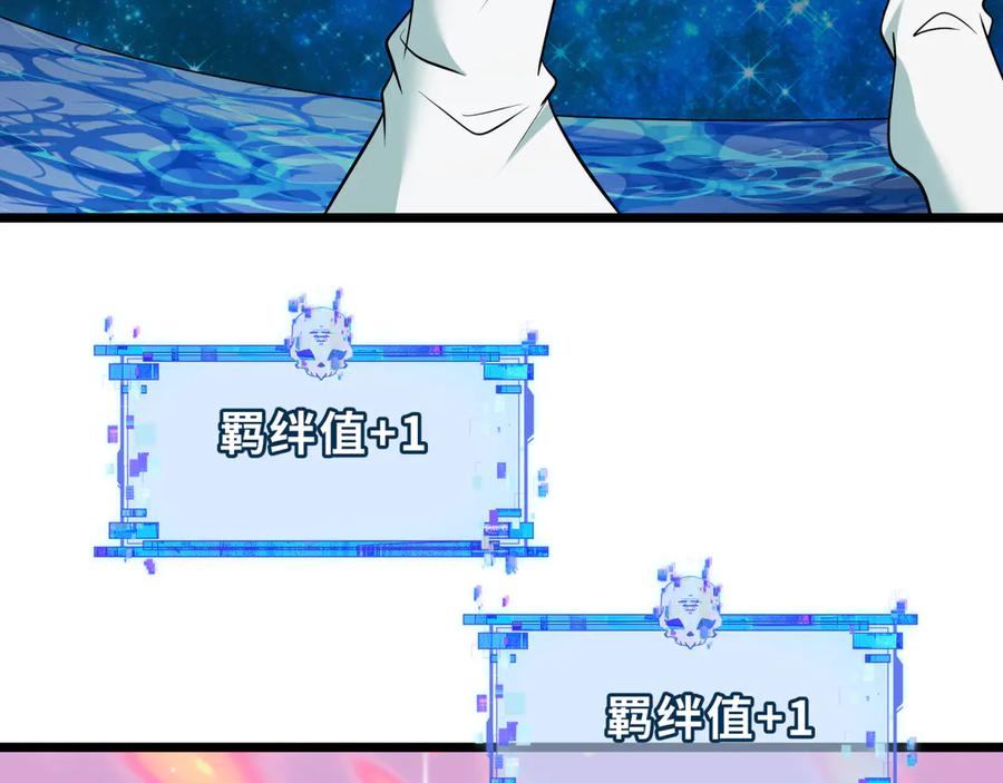 全球诡异时代 第527话 扶桑篇-雪女融化了！ 第163页