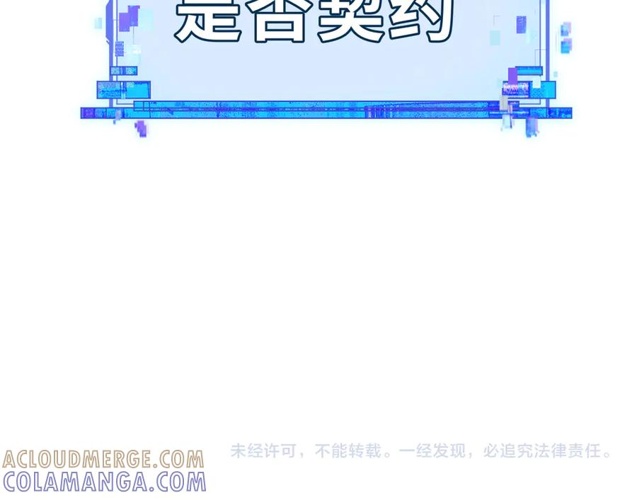 全球诡异时代 第527话 扶桑篇-雪女融化了！ 第177页