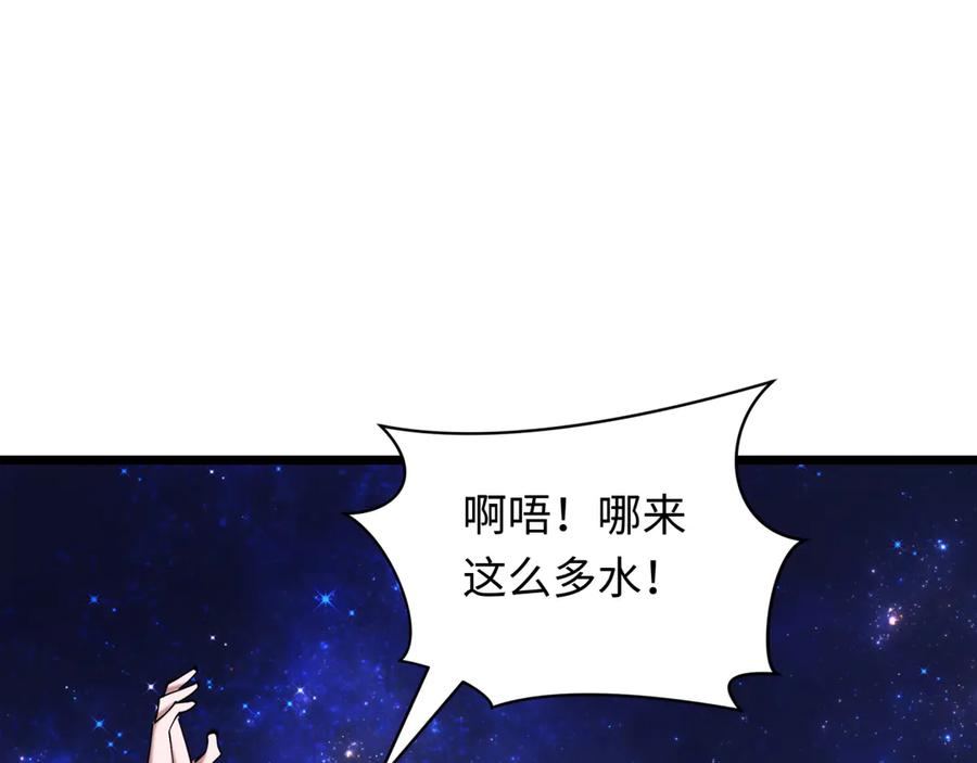 全球诡异时代 第527话 扶桑篇-雪女融化了！ 第150页