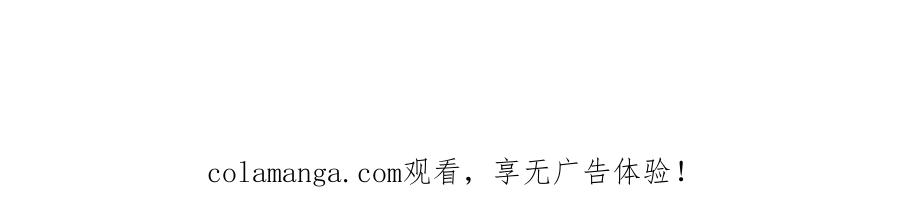 全球诡异时代 第527话 扶桑篇-雪女融化了！ 第178页