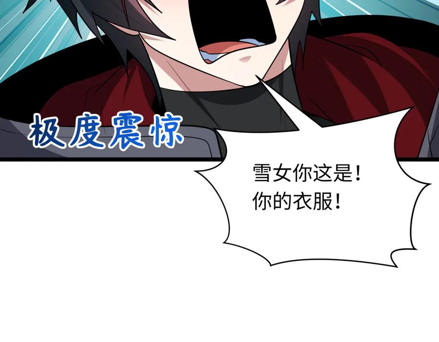 全球诡异时代 第527话 扶桑篇-雪女融化了！ 第159页