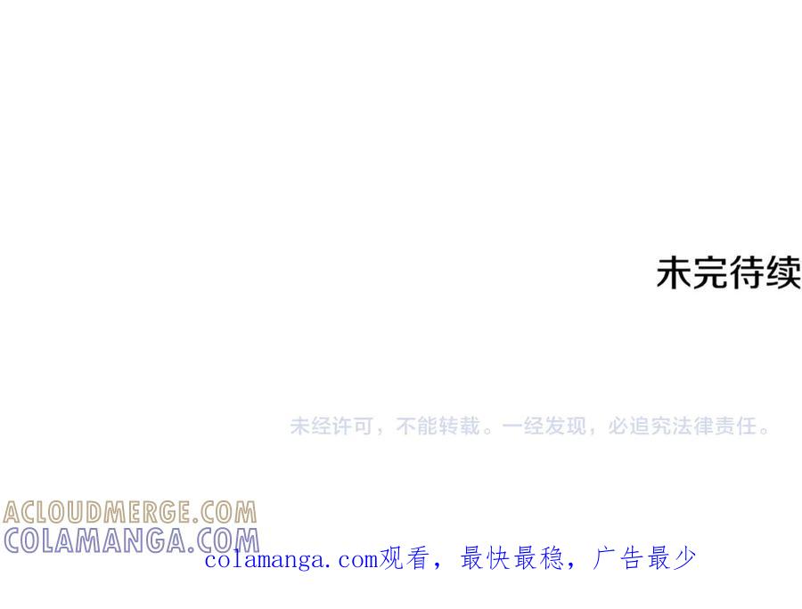 《刻薄公爵家的合约女儿》第58话 家族肖像画 第157页