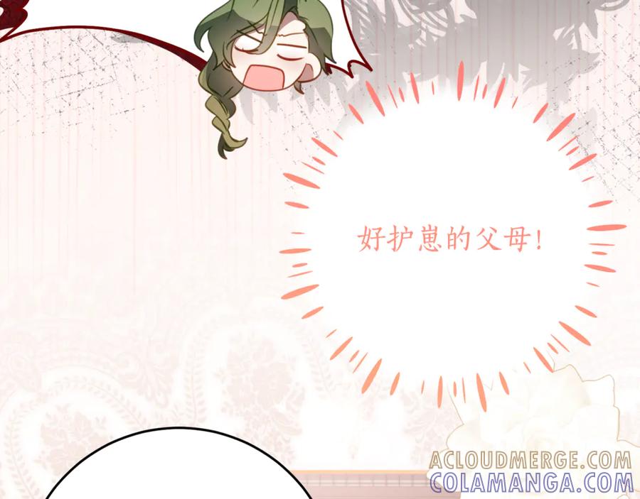 《刻薄公爵家的合约女儿》第58话 家族肖像画 第105页