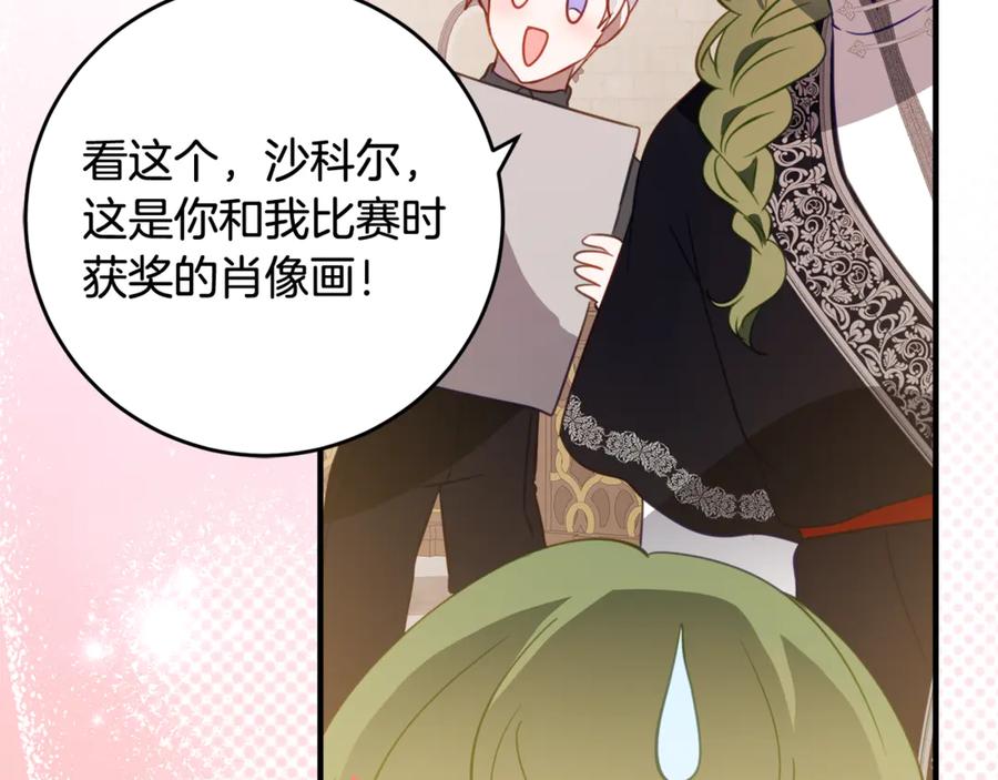《刻薄公爵家的合约女儿》第58话 家族肖像画 第142页