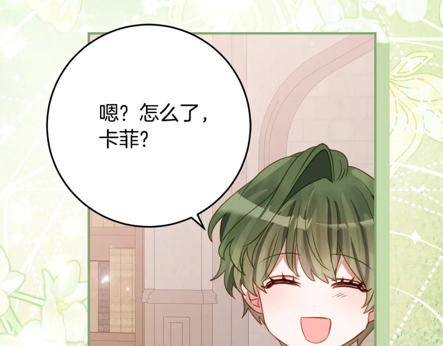《刻薄公爵家的合约女儿》第58话 家族肖像画 第147页