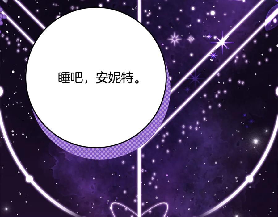 《刻薄公爵家的合约女儿》第58话 家族肖像画 第126页