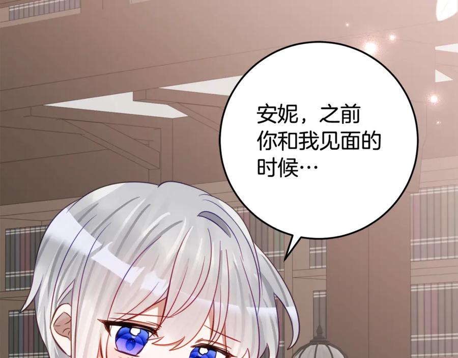 《刻薄公爵家的合约女儿》第58话 家族肖像画 第68页