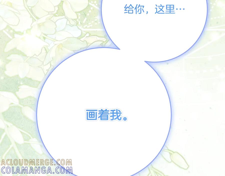 《刻薄公爵家的合约女儿》第58话 家族肖像画 第149页
