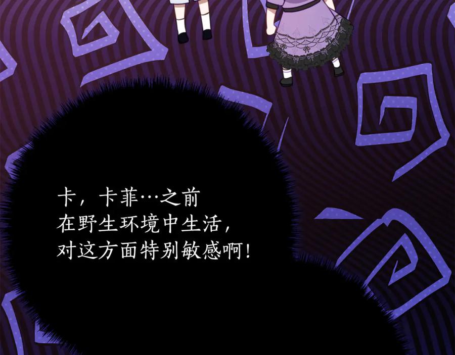 《刻薄公爵家的合约女儿》第58话 家族肖像画 第62页