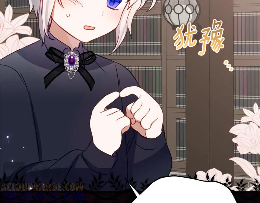 《刻薄公爵家的合约女儿》第58话 家族肖像画 第69页