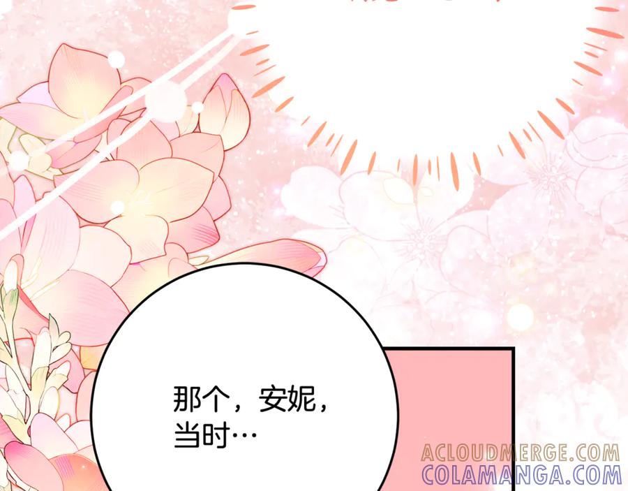 《刻薄公爵家的合约女儿》第58话 家族肖像画 第73页