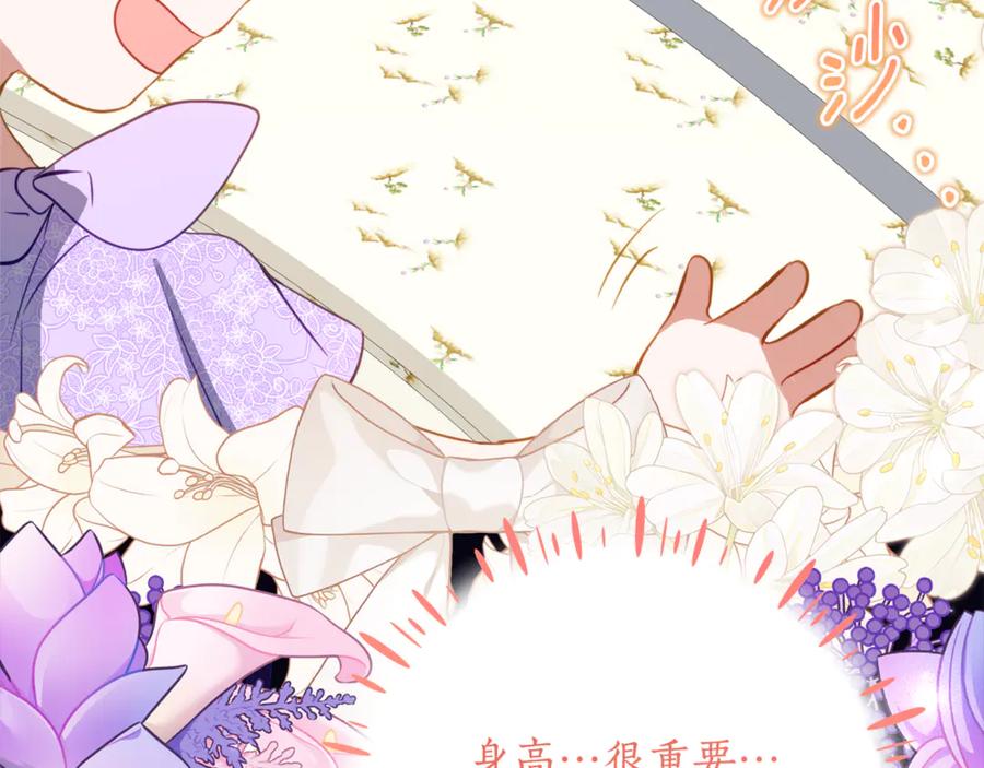 《刻薄公爵家的合约女儿》第58话 家族肖像画 第124页