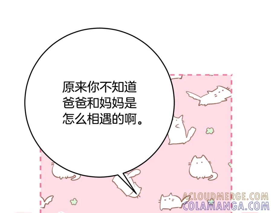 《刻薄公爵家的合约女儿》第58话 家族肖像画 第113页