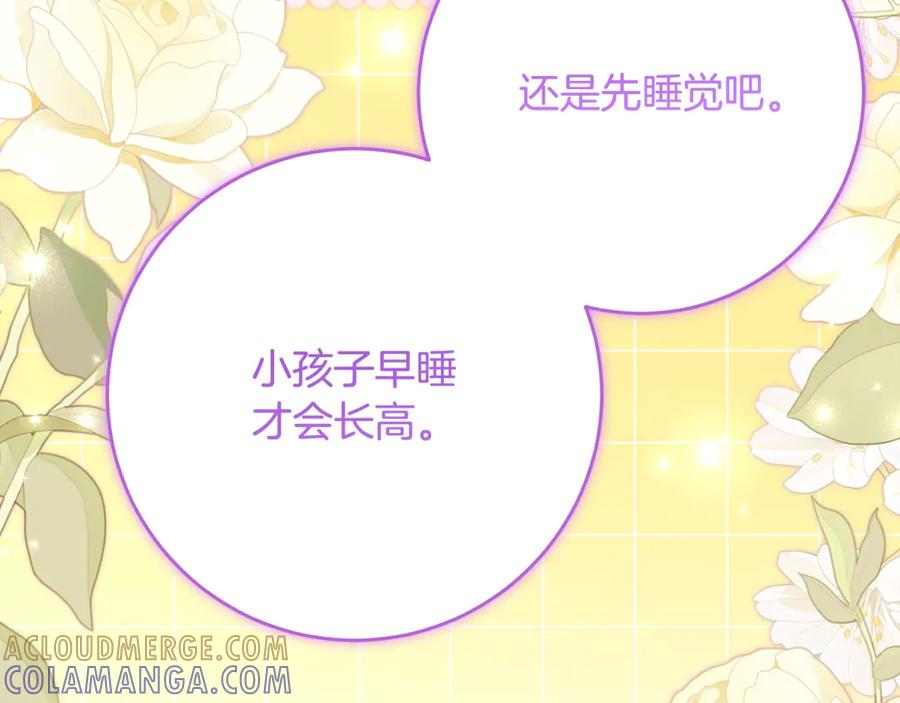 《刻薄公爵家的合约女儿》第58话 家族肖像画 第121页
