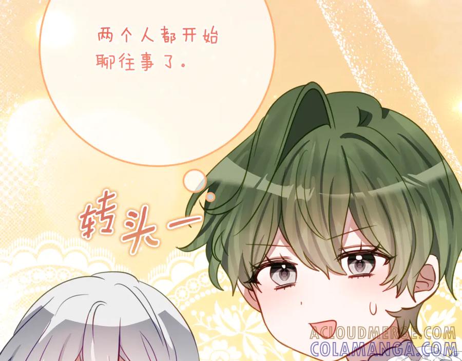 《刻薄公爵家的合约女儿》第58话 家族肖像画 第145页