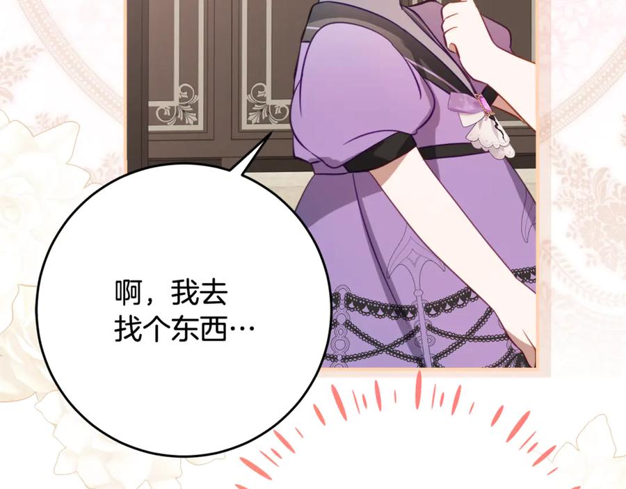 《刻薄公爵家的合约女儿》第58话 家族肖像画 第107页