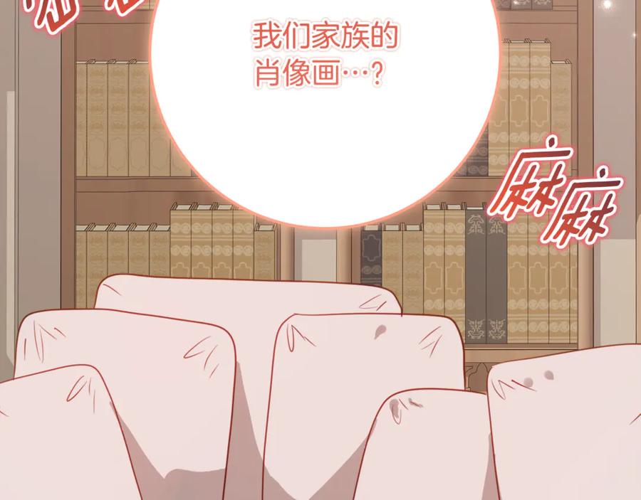 《刻薄公爵家的合约女儿》第58话 家族肖像画 第138页