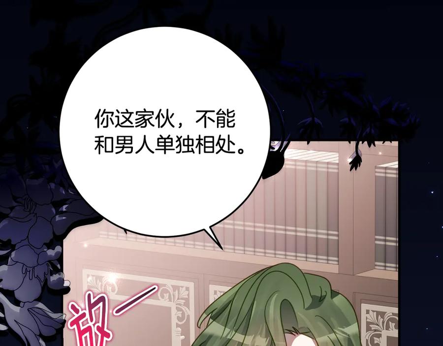 《刻薄公爵家的合约女儿》第58话 家族肖像画 第102页