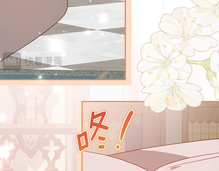《刻薄公爵家的合约女儿》第58话 家族肖像画 第135页
