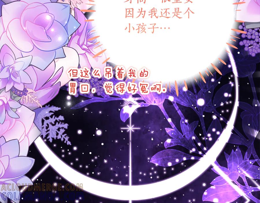 《刻薄公爵家的合约女儿》第58话 家族肖像画 第125页