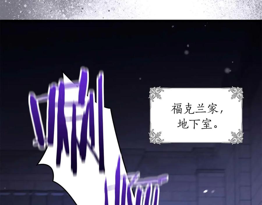 《伯爵大人夜未眠》第59话 调教后，成为良犬 第171页